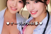 【Wナース】両腕負傷の入院生活…Gカップ看護師2人の「お口で体温測定」中出しリハビリ