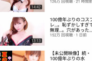 【悲報】中川翔子さん、youtubeスタッフにやりたくもないグラビアを強いられ続けてしまう
