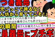 【2chスカッとスレ】【前編】両親が事故で他界…→親戚「妹を引き取る」俺「俺が面倒見ます！」あれから15年→妹「結婚する」妹の義母『これからは妹と連絡を取るな、妹もそう望んでいる』→【ゆっくり解説】