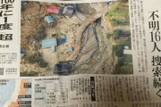 最も災害に強い無敵の都道府県が決まる