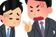 【悲報】朝出社したら上司にキレられてワロタ