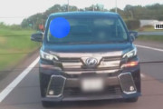 【悲報】エアガンで撃たれた車さん、煽られ運転をしていた模様