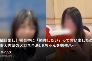 JIM-ジン-の動画・【本編目出し】密会中に「勉強したい」って言い出したのでガチ東大志望のメガネ合法L●Kちゃんを勉強ハメ。笑新たな性...