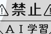 【画像】反AI勢力、自分の絵に「AI学習禁止」スタンプを押し始めるwwwwwwww