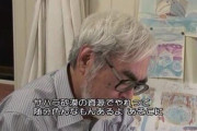 【画像】宮崎駿「火星に住もうとかさ。だからアメリカはけしからんのさ」