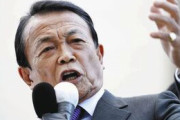 【画像】麻生副総裁「北海道のコメがうまいのは、地球温暖化のおかげだ」←反論できる？