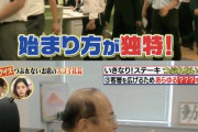 【画像】いきなりステーキがいきなり不景気になった理由が判明ｗｗ