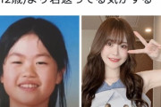 【画像】女さん、整形で美女に生まれ変わってしまうｗｗｗｗ