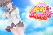 それなんてエロゲ？←この意味を外人に説明するにはどうしたらええんや