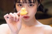 【画像】あのちゃんの温泉グラビア、需要０人説