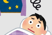 【衝撃】『昼夜逆転生活』を治す方法、ガチでコレしかないｗｗｗｗｗｗ