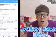 【画像】ヒカキンさん、誹謗中傷に苦しんでいた…😭