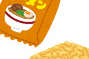 【悲報】スーパーで唯一売れ残ったインスタントラーメンがこちら・・・（画像あり）