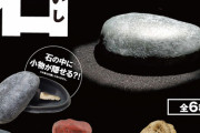 【画像】石、フィギュア化ｗｗｗｗｗｗｗｗｗｗｗ