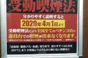 パチンカス「激アツきた！タバコに火をつけなきゃ！」