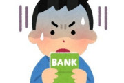 【悲報】社会人なのに「貯金が300万」ない人がヤバい理由ｗｗｗｗｗ