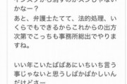 【悲報】木下優樹菜さんタピオカ脅迫事件・・・・・