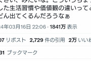 【悲報】まんさん、ガスの元栓でマウントを取るも専門家に論破される