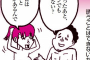 縦漫画・同じ日にもう一度指名すると風俗嬢は心を許してくれやすくなるか