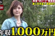 【画像】美人女流雀士「わたしの年収は１千万！」
