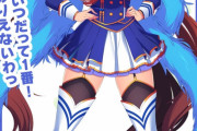 【画像】ウマ娘のキャラデザ、健全になるｗｗｗｗｗｗｗｗｗ