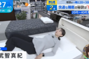 【画像】TBSで巨乳リポーターの仰向けおっぱいwwwwww