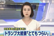 【悲報】トランプ大統領「アベがやめるだって？！」