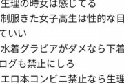 【画像】JAPオス、アホだらけ　　　