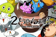 謎の人｢昔の2chは良かった｣←何故これを言う奴が未だに後を絶たないのか