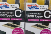 【悲報】USB Type-Cケーブル、ガチで違いが分からない