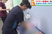 【閲覧注意】皮膚科からワクチン後遺症の疑いと診断された男性の皮膚がヤバ過ぎる件