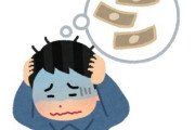 【唖然】『無職』でも１万円借りる方法←コレwwwwwww