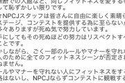 【悲報】ボディビルダーさんマナーが悪すぎて会場の使用を禁止されてしまう