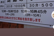 【画像】手コキがワンコインで楽しめる異常に安い店ｗｗ
