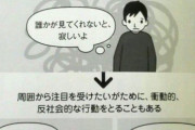 【悲報】神戸の小学校、荒れ狂うwww