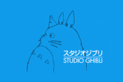 【悲報】宮崎駿の新作「君たちはどう生きるか」、完成までまだ3年かかる模様