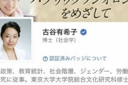 【画像】"本物"のフェミさん「日本の男が死ねばいいと思う。」