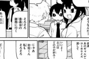 【速報】「女子にいじられる系漫画」に超新星現るｗｗｗｗｗ