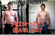 6畳筋トレタカ氏とかいう筋トレYouTuberの希望ｗｗｗｗｗｗ