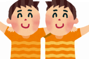 【唖然】双子同士のカップルが結婚して子どもを産んだ結果ｗｗｗｗｗｗ