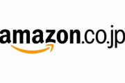 【悲報】Amazonさん、サイトが使いづらすぎて「裏コマンド」が出回ってしまう……