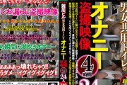 都内某所 雑居ビル 男女共用トイレのオナニー盗撮映像4時間24人