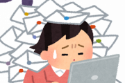 【激鬱】辞めた職場から24時間メールきてるんだがｗｗｗ