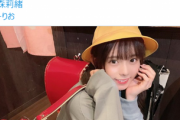 大森莉緒、小学生コスプレ画像が可愛すぎると話題にwwラストアイドル美少女のニーハイランドセル姿に絶賛の声！
