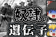 どうして黒人が運動能力高いかしってるか？古代人の仕業なんだよ