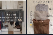 【悲報】嫁に服をプレゼントした旦那、大炎上ｗｗｗｗｗｗｗｗ
