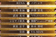 【速報】大晦日RIZINの全カードが出揃う！かなり豪華で草。これもう格闘技全盛期だろｗｗｗ