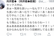 【画像】セクシー女優、Twitterでうっかり本音を吐露してしまうｗ