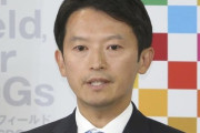 【悲報】斎藤元彦「助けて！誰も副知事をやろうとしてくれないの！」
