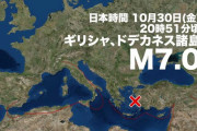 【動画】ギリシャでM7.0の地震
